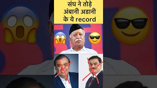 Download lagu RSS Schools - Part 1 | Rashtriya Swayam Sevak Sangh | Proud Indian | RSS | #rss #shorts #india mp3 Download lagu RSS Schools - Part 1 | Rashtriya Swayam Sevak Sangh | Proud Indian | RSS | #rss #shorts #india mp3