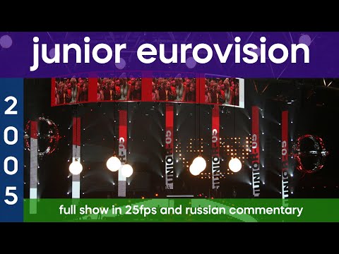 Junior Eurovision Song Contest 2005 in Hasselt, Belgium [Russian Commentary]
