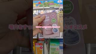 \ さっぱりするのに、しっとり感も🫧 /#PR #アレンシア #もちソープ #毛穴 #皮脂