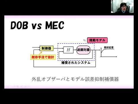 機械システム工学科 【制御工学】モデル誤差補償器 part 5 [外乱オブザーバとの比較]（制御理論#27）