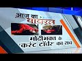 Aaj Ka Viral: Hindu man tortured by Muslim mob for stopping them from abusing PM Modi