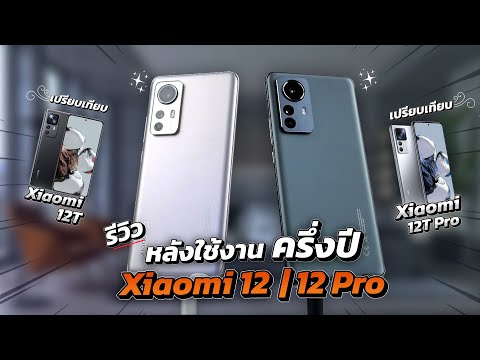 รีวิว