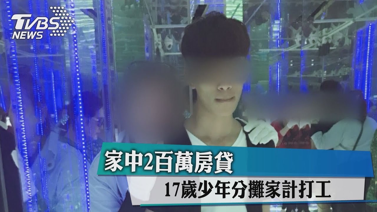 體貼攤家計遇氣爆! 17歲工讀生急:我會毀容嗎?