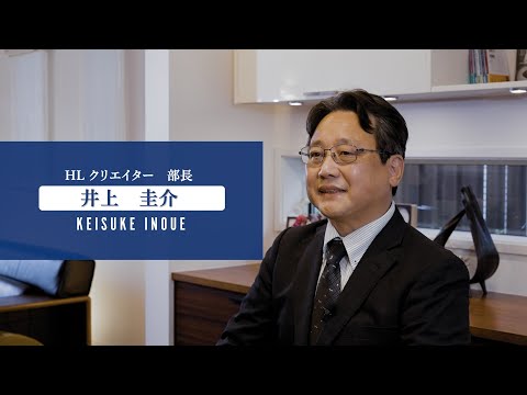 井上圭介インタビュー
