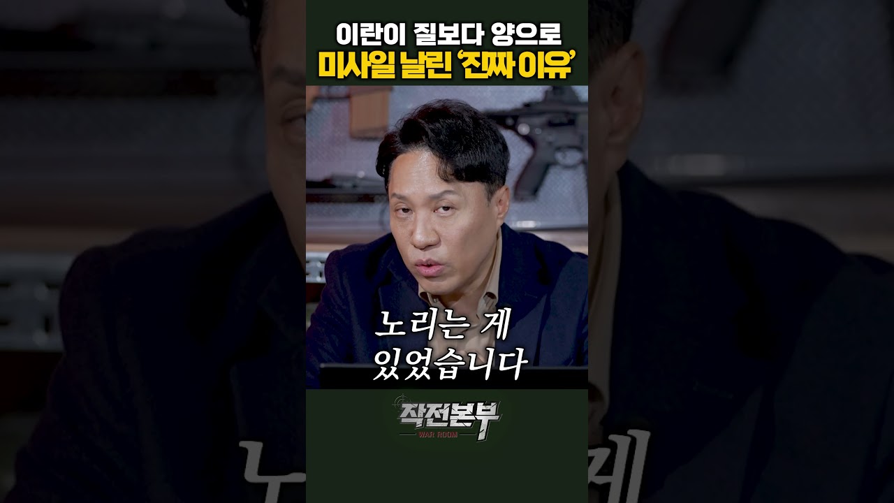 이란이 질보다 양으로 미사일 쏜 이유