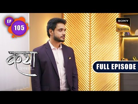 A New Beginning For Earth Con  | Katha Ankahee - Ep 105 | Full Episode | 28 Apr 2023