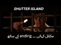 Shutter Island 2010 Hollywood Movie Full Movie In Hindi Urdu Psychological Thriller