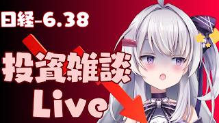 【ゆる相場チェック】 資産運用雑談Live #ながら見 サンディスクにみせられて。。。