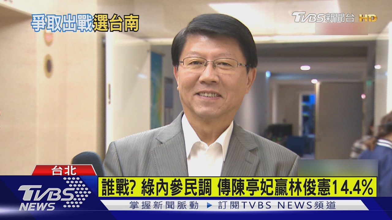 陳以信宣布參選台南市長 謝龍介:我會贏