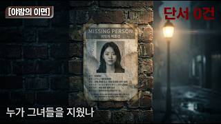 Download lagu 흔적 없는 증발, 1999년 평택 송탄 연쇄 실종 사건. 3명의 여성은 대체 어디로 사라졌을까? mp3 Download lagu 흔적 없는 증발, 1999년 평택 송탄 연쇄 실종 사건. 3명의 여성은 대체 어디로 사라졌을까? mp3