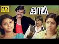Tamil Full Movie Jhonny 4K Rajinikanth Sridevi Deepa Mahendran Ilaiyaraaja Songs UHD