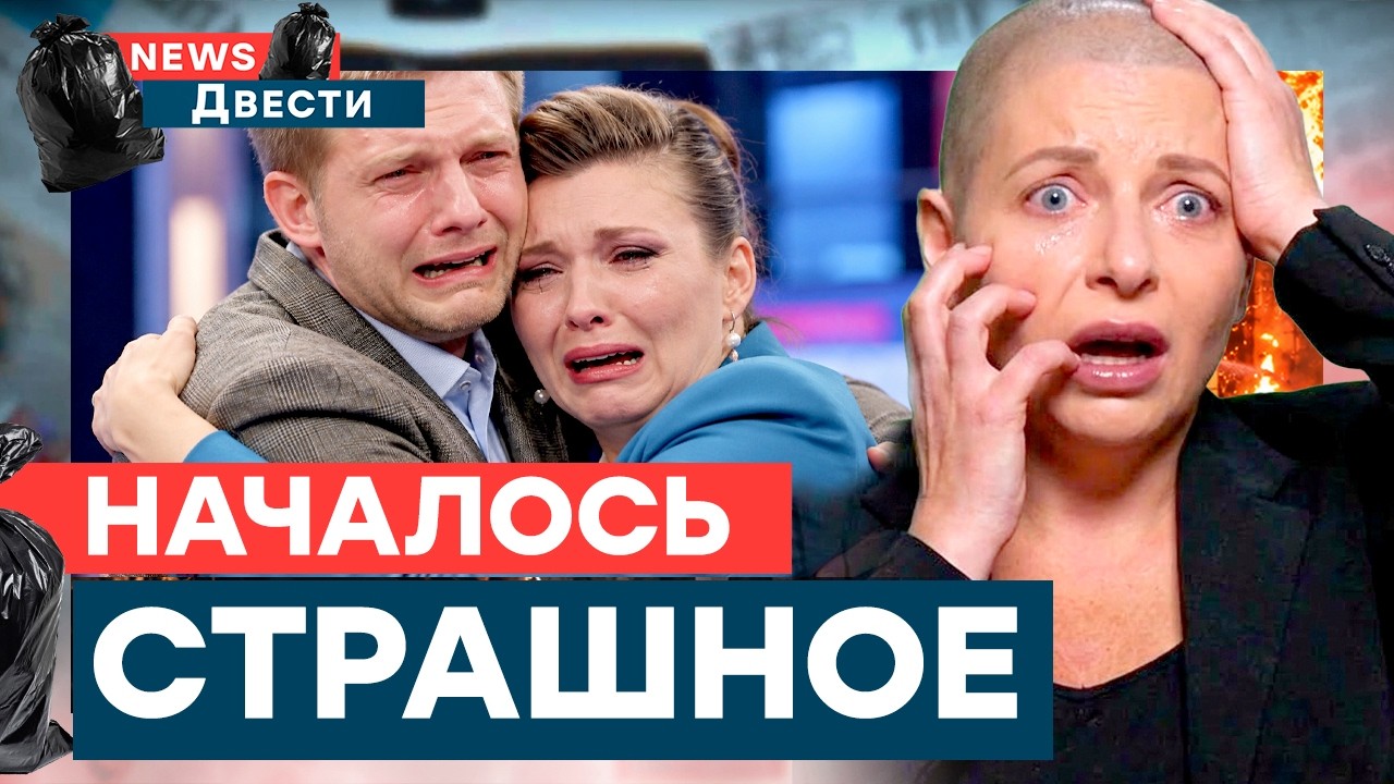 ОГО! Пропагандистов ПРОСТО разрывает! СИМОНЬЯН ели дышит, СКАБЕЕВА в панике ?