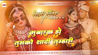 Download lagu Mubarak Ho Tumko Ye Shaadi Tumhari DJ Remix | Haan Maine Bhi Pyaar Kiya | Shaadi Special DJ Song mp3