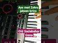 Aye Meri Zohra Jabeen Lyrics Oldisgold Oldsong Piano Bollywood Shorts