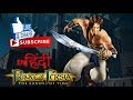 Prince Of Persia Sands Of Time Intro In HIndi
