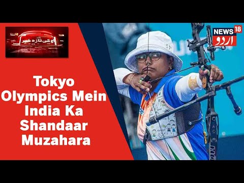 Tokyo Olympics Mein Deepika Kumari Aur Pravin Jadhav Ne Archery Mein Quarter-Final Mein Banayi Jagah