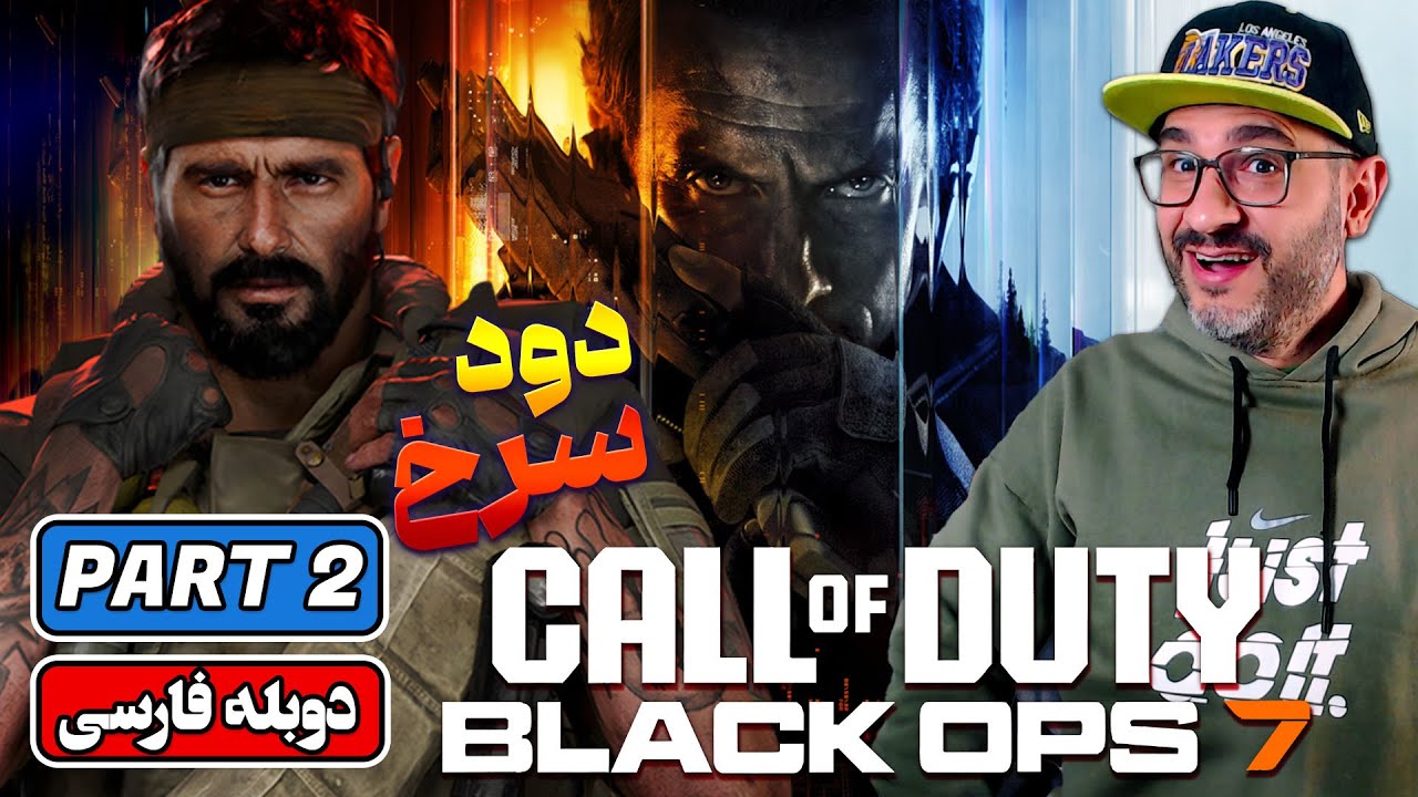 CALL OF DUTY BLACK OPS 7 - Part 2 - ندای وظیفه بلک آپس هفت