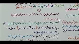 شرح ابن عقيل ( 938-942 ) 197 image