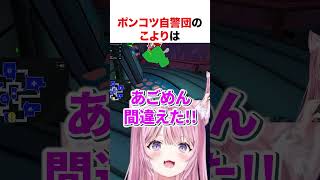 ポンコツ自警団博衣こより【ホロライブ】#shorts