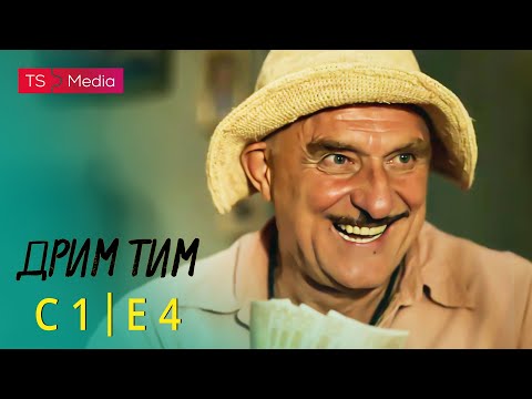 Drim Tim - Sezona 1 - Epizoda 4