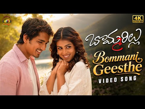 Bommani Geesthey — watch video