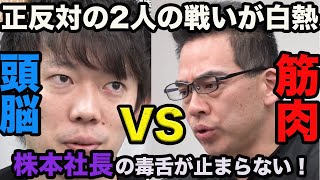 【令和の虎】筋肉VS頭脳‼︎相性が悪すぎる2人の戦いが白熱‼︎野次馬、林社長も大興奮⁉︎【タイガーファンディング】
