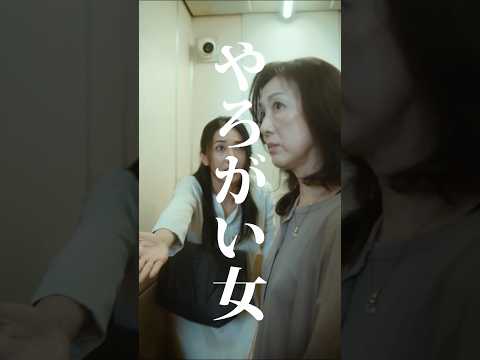 【短編映画（縦型）】マナーくらい守らんかいっ！！