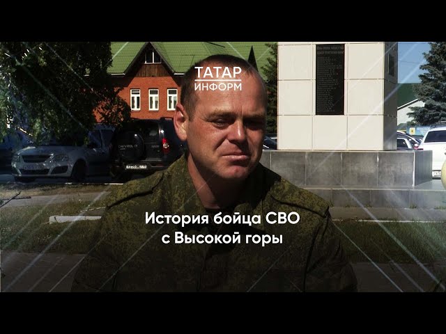 Защита Родины — это честь. История бойца СВО Руслана Тухватуллина