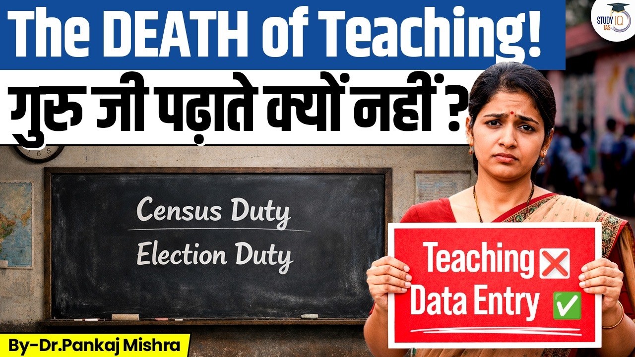 Why teacher's don't teach? — The Dark Reality of Indian Schools I Dr Pankaj Mishra