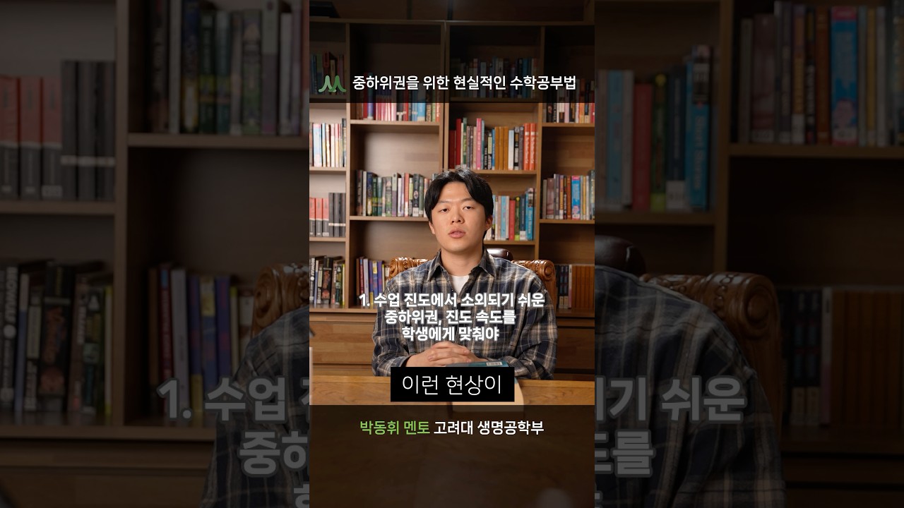 박동휘 멘토 비디오 1