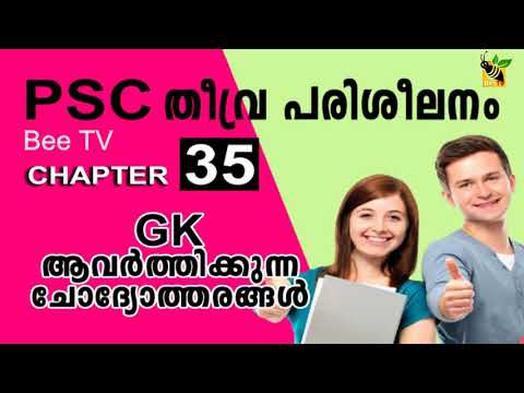 PSC Training 35