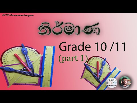 Grade 10 Drawings | 10 ශ්‍රේණීය නිර්මාණ
