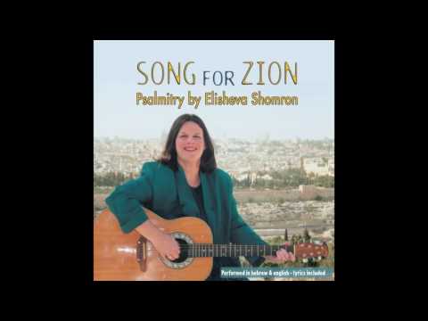Chesed Vemet - Elisheva Shomron