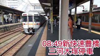 JR刈谷駅にて 新快速豊橋行き 313系+313系