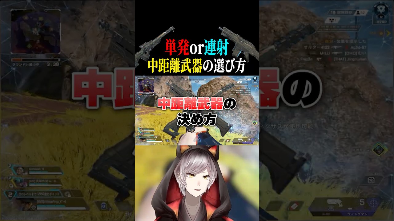 プレデターが考える、中距離武器の決め方　#apex #apexlegends #ランク#エペ #エーペックス