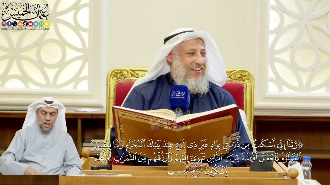 295- تفسير قوله تعالى: ﴿ربنا إني أسكنت من ذريتي بواد غير ذي زرع عند بيتك المحرم.