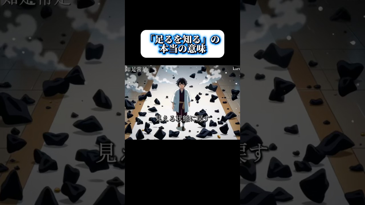 【老子の裏技】探し物は「探すのをやめた」瞬間に、勝手に見つかる構造