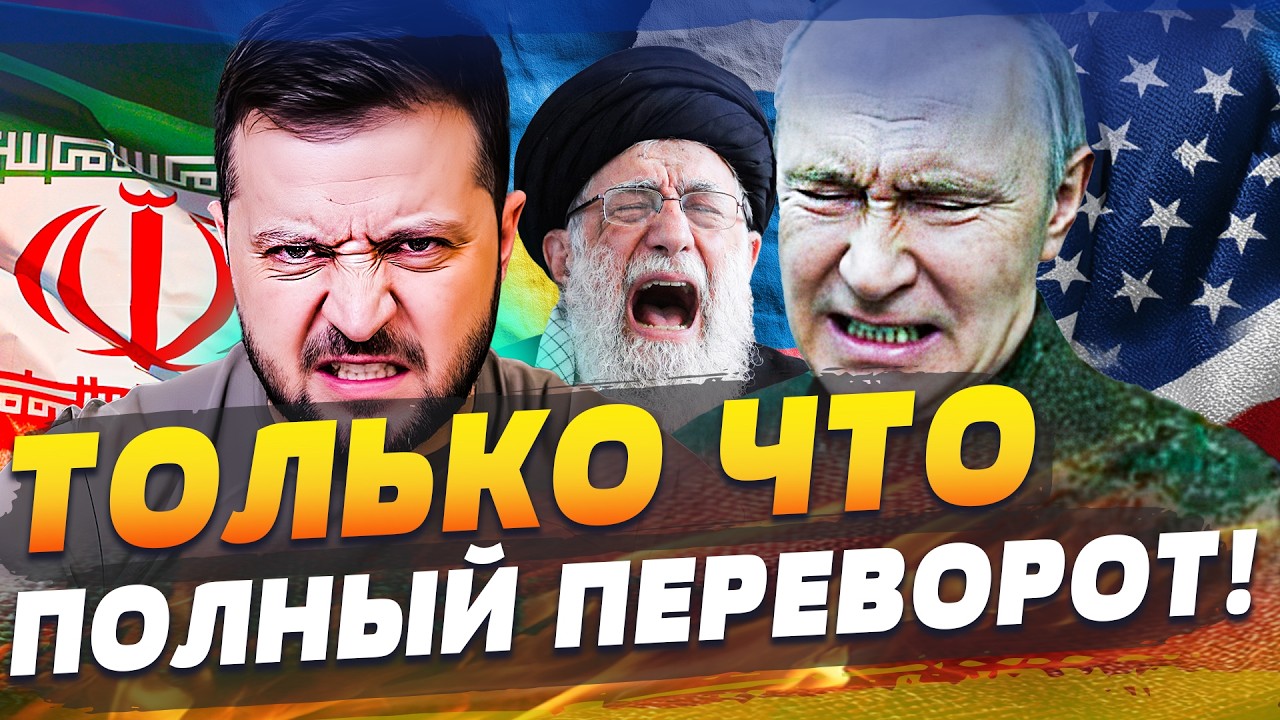 ❗️В СЕКУНДУ! ИРАН РЕШИЛСЯ: ТАКОГО НЕ ЖДАЛИ! СРОЧНО ИЗ ИЗРАИЛЯ: ЭТО КОНЕЦ! ТРА?
