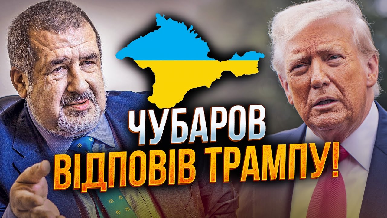 ⚡️Чубаров дав урок географії Трампу та пояснив що означає КРИМ для безпеки 