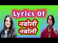 Naboli Naboli || Lyrics Song || Prabin Bedwal || Samikshya Adhikari