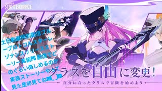 土日動画特別配信ブループロトコルスターレゾナンスリリースストーリー実装PC 配信でどのぐらい楽しめるのか実装ストーリーやって見た是非見てねm(_ _)m