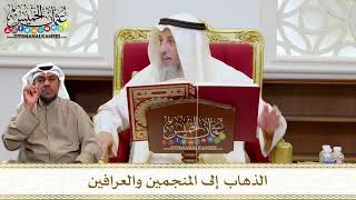 1447 - الذهاب إلى المنجمين والعرافين - عثمان الخميس