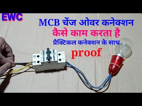 Mcb Changeover Switch Mcb Type Changeover Switch Latest