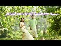 Whatsapp Status Nee Manimukil Prithviraj Navya Nair KS Chithra P Jayachandran Alphonse