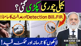Electricity Theft Caught Red-Handed ⚠️ | What Happens Now?