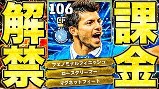 【課金アグエロ解禁】マジで強いんだけどKONAMIさん…ちょっと良いですか？【eFootball2027】