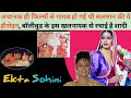 Ekta Sohini Biography In Hindi This 90s Actress Suddenly Disappeared From Films Lifestory