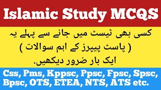 Islamiat Top Mcqs from Past Papers || CSS, PMS, PPSC, FPSC, KPPSC, SPSC, BPSC, NTS, STS, ETEA, OTS