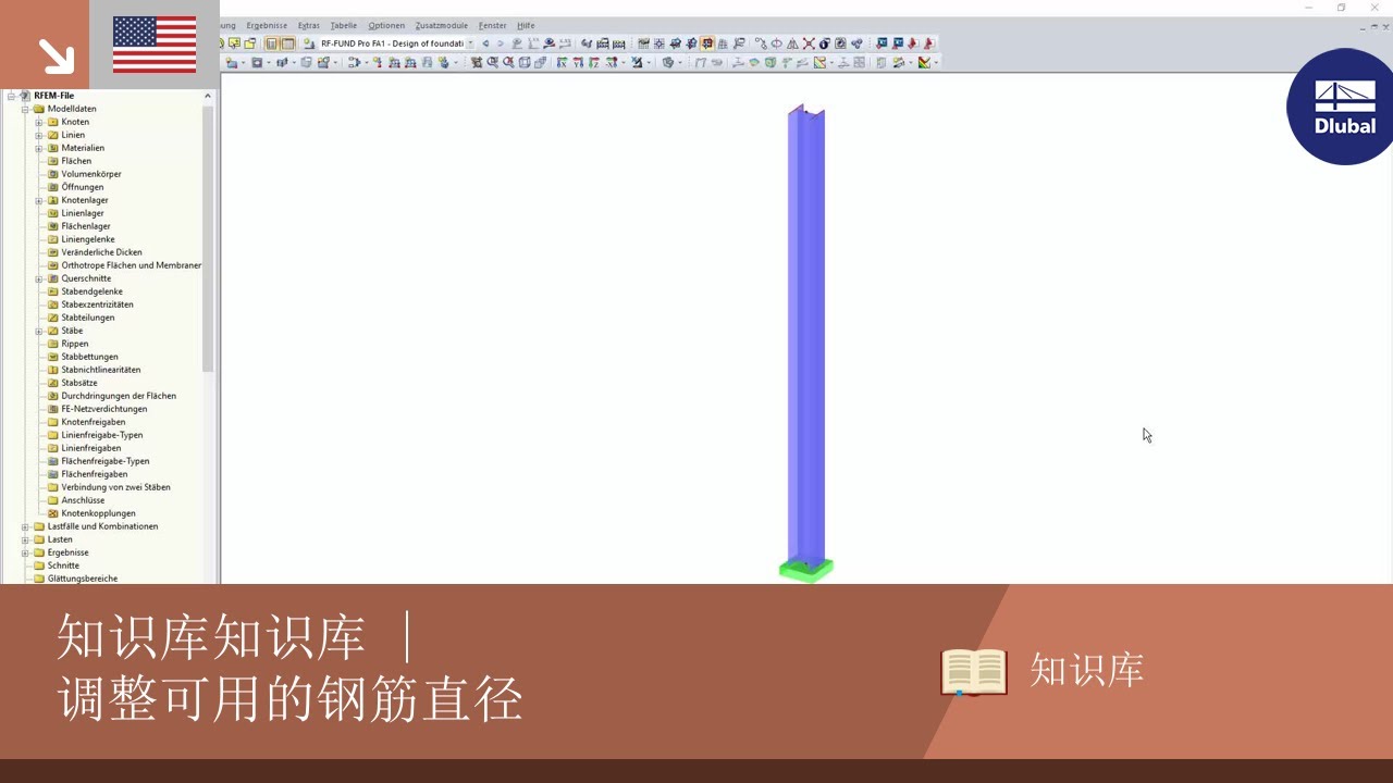 知识库知识库 | 调整可用的钢筋直径