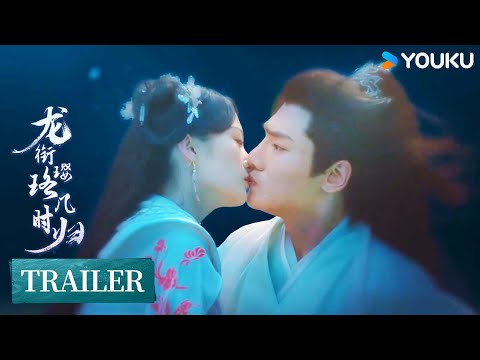 Trailer of 龙衔璎珞几时归 (2025)